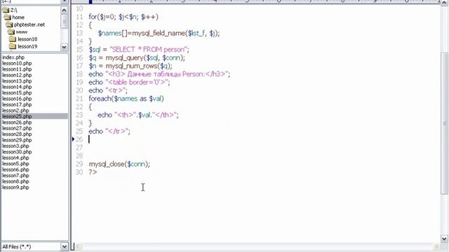 ВИДЕОКУРС по PHP. Получение и отображение данных из SQL таблицы смотреть онлайн