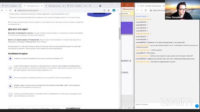 Demo Day курса «Game QA Engineer» смотреть онлайн