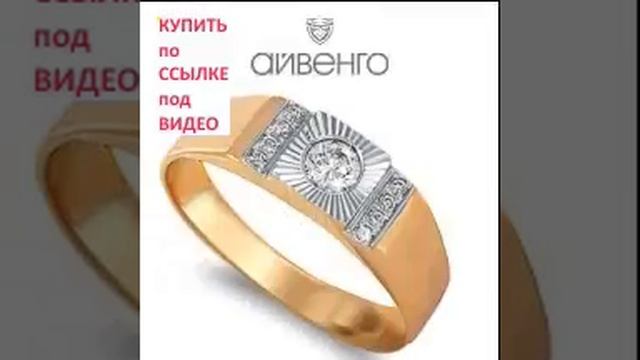 Мужские печатки фото смотреть онлайн