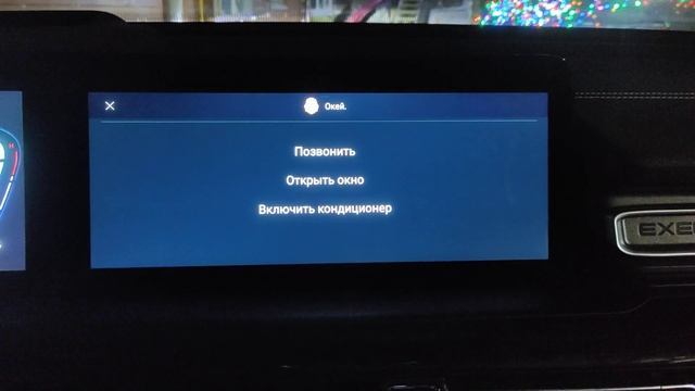 голосовое управление смотреть онлайн