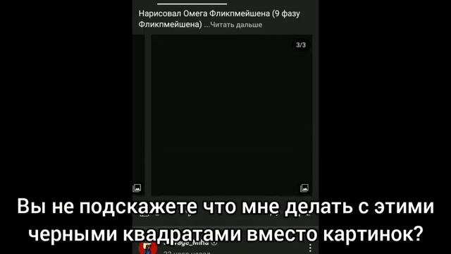Вы не подскажете что мне делать с этими черными квадратами вместо картинок? смотреть онлайн