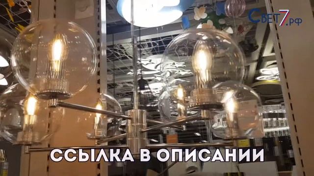 Люстра подвесная серебряная с плафонами Citilux Галлен CL240161 Хром смотреть онлайн