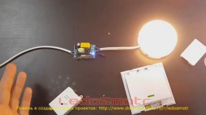 Дистанционный выключатель для беспроводного управления люстрой или светильниками