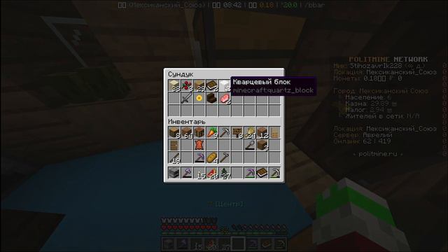 Как создать магазин на PolitMine? Гайд смотреть онлайн