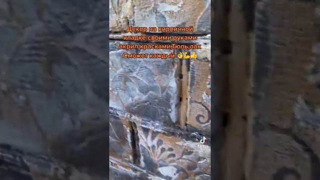 Декоративная кирпичная кладка