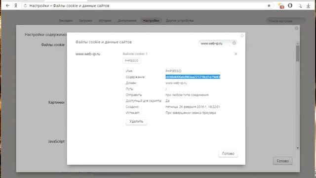 настройка скрипта www web ip ru смотреть онлайн