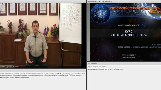 Всплеск Сущностями ЧМ БМ СМ смотреть онлайн