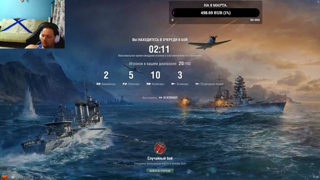WORLD OF WARSHIPS со старшим химиком БДК "Новочеркасск". смотреть онлайн