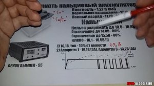 Как заряжать кальциевый аккумулятор автомобиля - ПРАВИЛЬНО! Просто о сложном