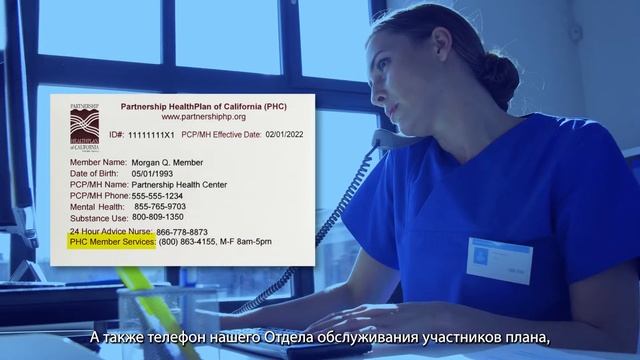 Моя идентификационная карточка участника Partnership смотреть онлайн