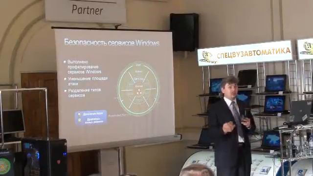 Windows Server 2008 & Windows Vista. Безопасность. Часть 1 смотреть онлайн