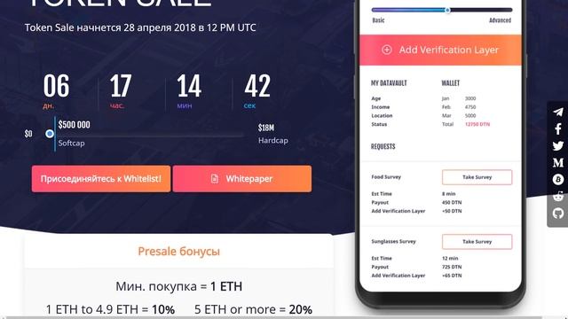 Полный Обзор Datareum ICO - Децентрализованный Рынок для Торговли Личными Данными смотреть онлайн