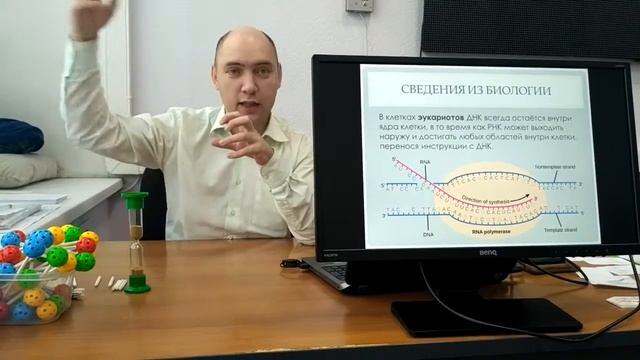 Биоинформатика-2017. 04. Транскрипция ДНК в РНК смотреть онлайн