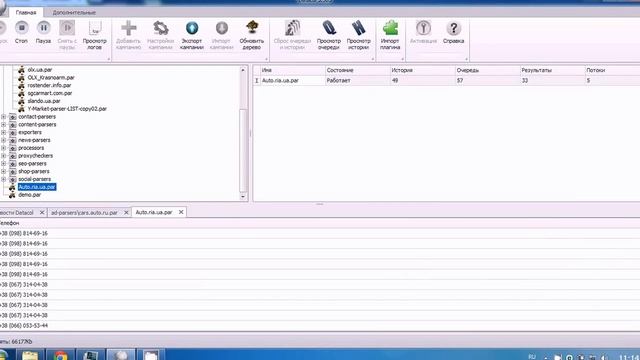 Парсим моб. номера c auto.ria.com через программу Datacol смотреть онлайн