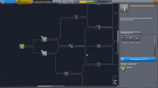 Kerbal Space Program. Прохождение карьеры. KSP - 1 смотреть онлайн