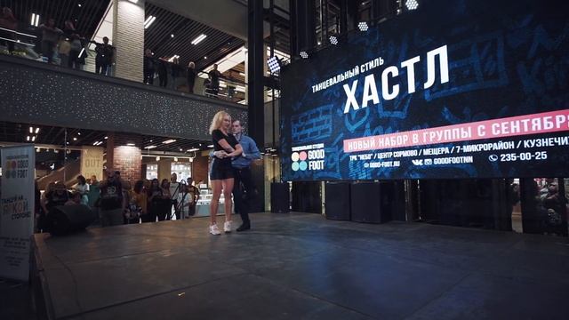 ХАСТЛ | ДЕНЬ ОТКРЫТЫХ ДВЕРЕЙ GOOD FOOT 2019 смотреть онлайн