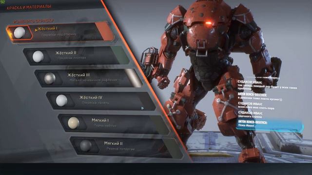 Играем в Anthem от BioWare! Part 2