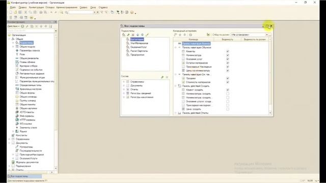 Оборотные регистры накопления(12) смотреть онлайн