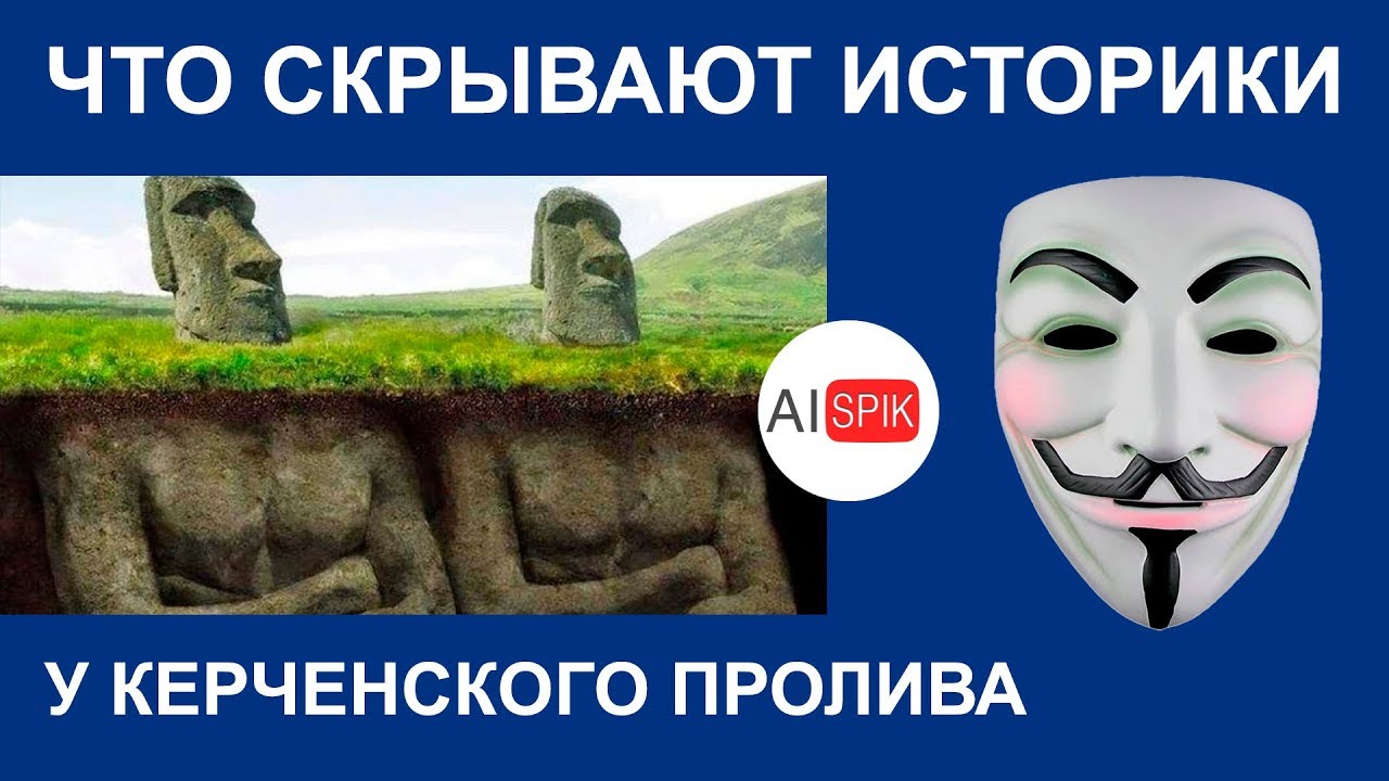 Что ИСТОРИКИ СКРЫВАЮТ у мыса ПАНАГИЯ Керченский пролив,Тамань