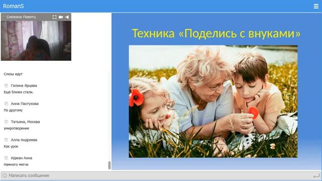 Сотворение новой реальности. Стыд. смотреть онлайн