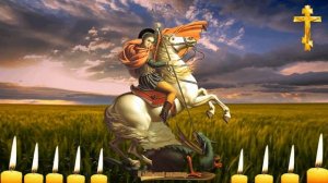 Защита от видимых и невидимых врагов. Сильная молитва Георгию Победоносцу.