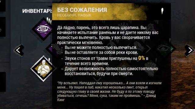 Обзор новой главы|A Lullaby for the dark|Перки, престижи, мементо. смотреть онлайн