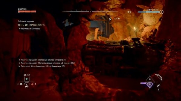 Horizon Forbidden West. Часть 21.