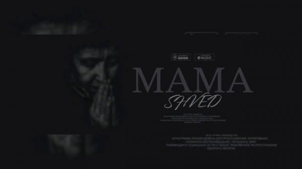 ОЛЕГ БОДРОВ - Мама