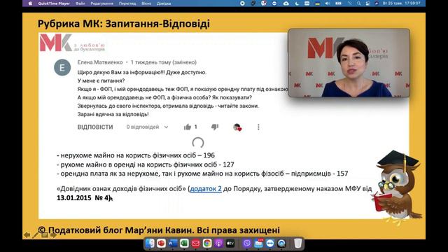 Виплата оренди фізичній особі – яка ознака доходу в 4 ДФ ? смотреть онлайн