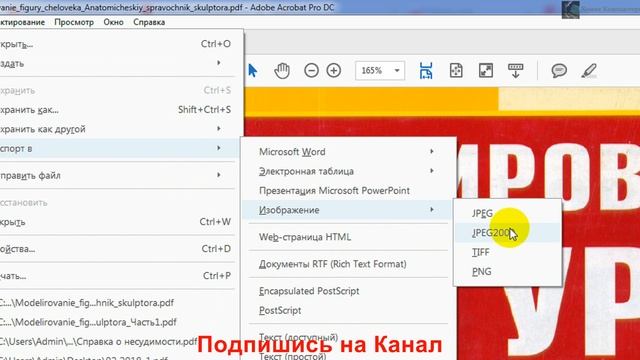 Как Разделить PDF Файл на Страницы смотреть онлайн