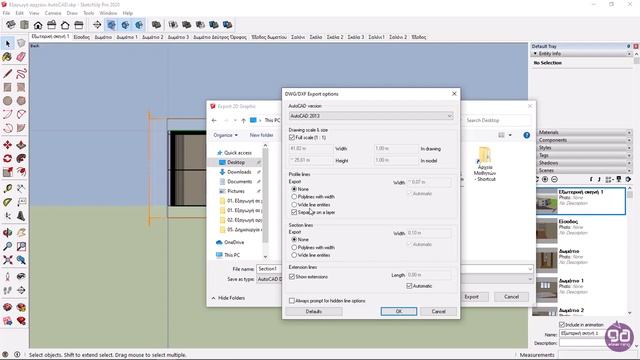 5-7 Export From SketchUp to AutoCAD file (SketchUp Tutorials) смотреть онлайн