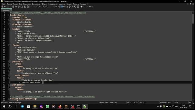 Плагин TAB | Обзор плагина смотреть онлайн