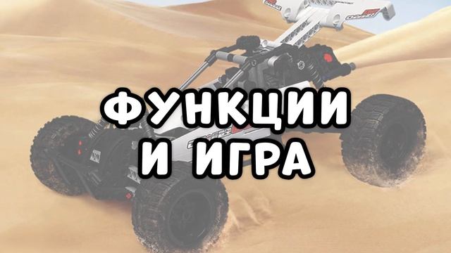 Обзор на аналог LEGO Technic от XIAOMI и СЯОМИ смотреть онлайн
