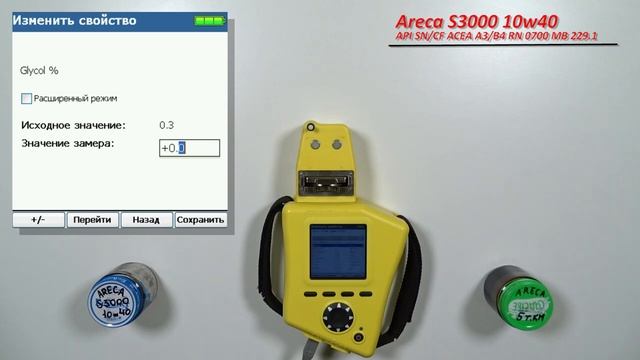Areca S3000 10w40 (VW, 5 000 km , 161 mh) смотреть онлайн