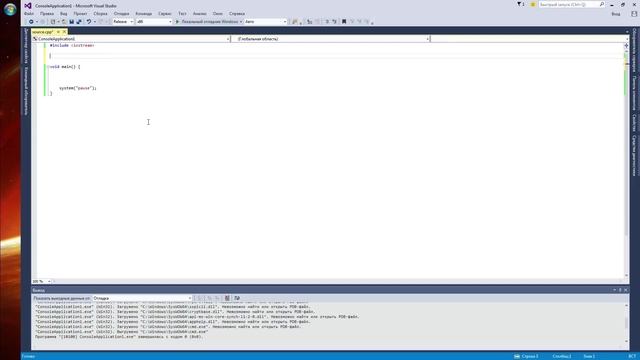 C++ для новичков. Урок 3. Первая программа смотреть онлайн