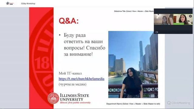 Intro session GSAp, October 2023 смотреть онлайн