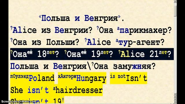 Урок 35 Повторяем альтернативные вопросы Польша и Венгрия смотреть онлайн
