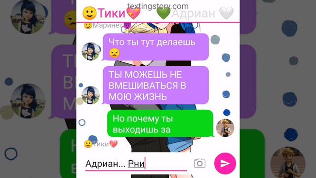 Переписка,,Демон"2 сезон 16 часть КОНЕЦ Леди баг и супер кот смотреть онлайн