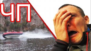 РАЗБИЛСЯ! ЭТО ЕГО ПОСЛЕДНЯЯ РЫБАЛКА?! ЧП с ДРОНом! Fortis 390 часть 2 Обкатка на воде СИБИРИЯ