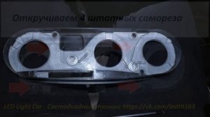 Инструкция по установке LED подсветки отопителя Шевроле нива и Niva Travel