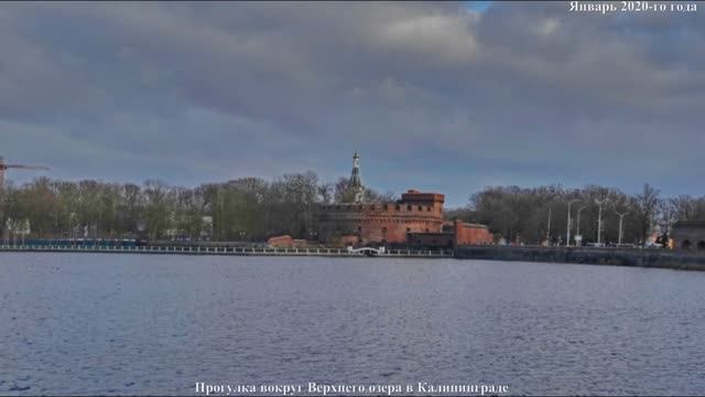 Калининград.Прогулка вокруг Верхнего озера