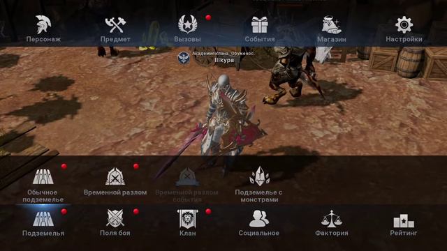 Lineage2: Revolution Кого качать, кто лучше фармит)