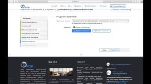 Увеличение уставного капитала ООО: как заполнить документы (форма Р13014)
