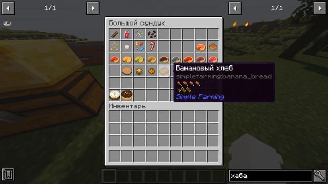 Simple Farming (Гайд мода) №2 смотреть онлайн