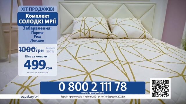 Солодкі мрії Париж, Рим, Лондон 0 800 2 111 78 смотреть онлайн