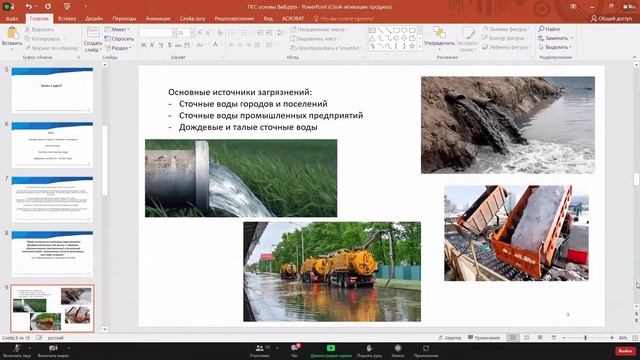 Лекция по ВОДОСНАБЖЕНИЕ 17.02.22 смотреть онлайн