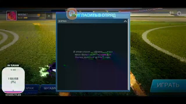 Стрим по Rocket league sideswipe смотреть онлайн