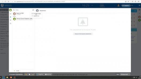 Как пользоваться корпоративным порталом ННГУ portal.unn.ru