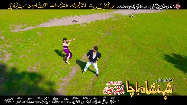 SHAHENSHAH BACHA - Official Trailer | Shahid Khan, Arbaz Khan, Feroza Ali, Jiya Butt | Pashto Film смотреть онлайн