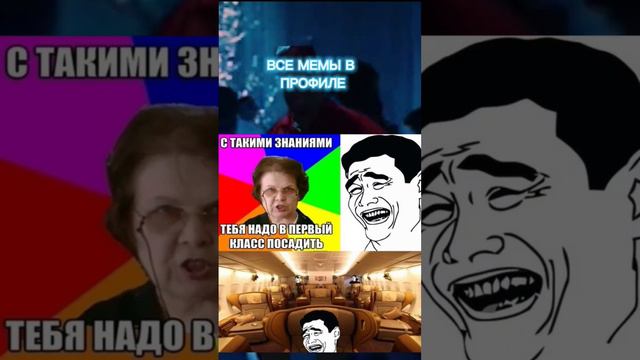 КТО БЫЛ В САМОЛЕТЕ ТАК ЕЩË И В 1 КЛАССЕ?